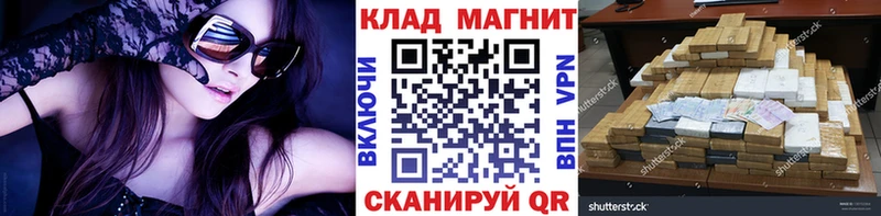 Магазин наркотиков Майский A-PVP ГАШ Конопля