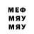 Меф кристаллы TrunoVSergeY