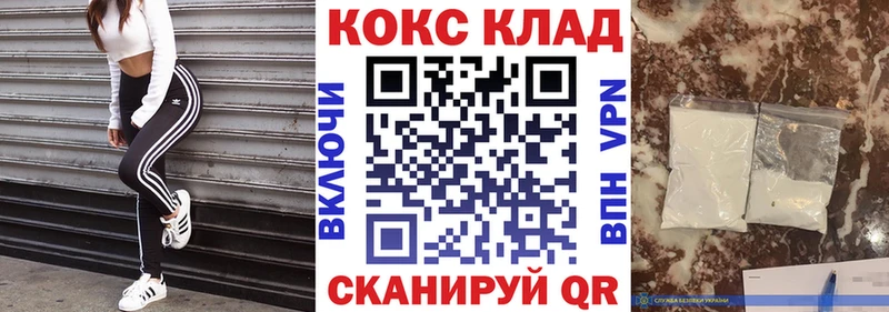 закладка Майский Кокаин Боливия
