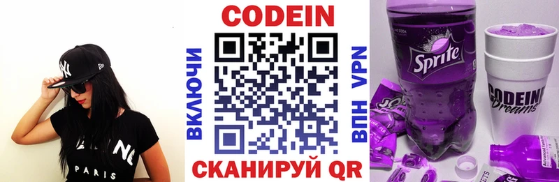 Codein напиток Lean (лин)  omg вход  Майский  где продают  