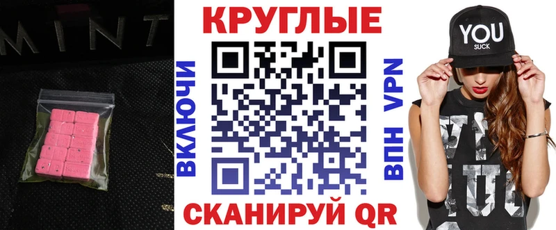 Ecstasy mix  купить   Майский 