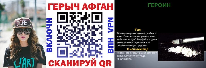 Героин герыч  Майский 