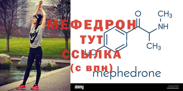 мефедрон Абинск