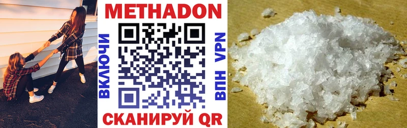 это официальный сайт  Майский  Метадон VHQ 